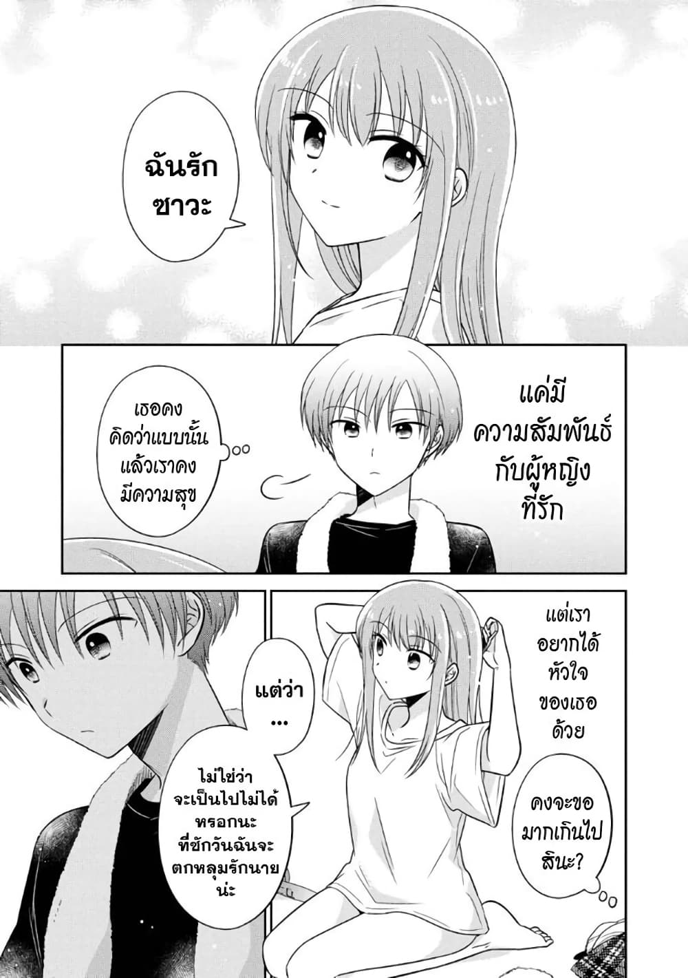 Oshibana! ตอนที่ 20 (21)